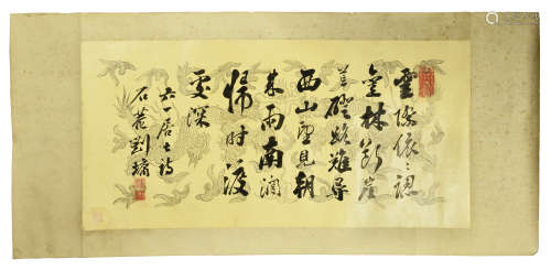 LIU YONG: INK ON PAPER CALLIGRAPHY