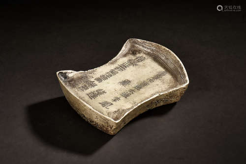 SILVER SYCEE INGOT, YUANBAO