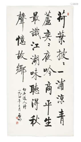 QI GONG: INK ON PAPER CALLIGRAPHY