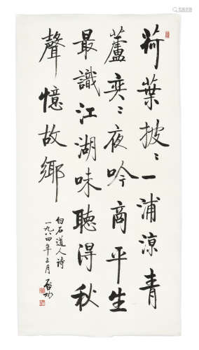 QI GONG: INK ON PAPER CALLIGRAPHY