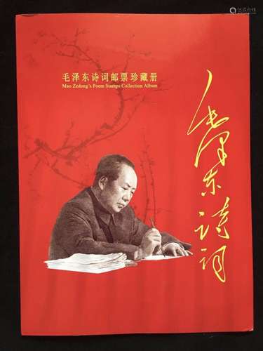 Mao Zedong's Poem Stamps Collection Album