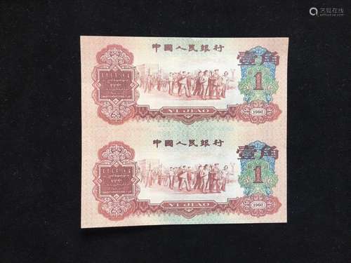 1 Double Paper Bill Banknote