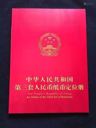 An Album of the Third Set of Renminbi