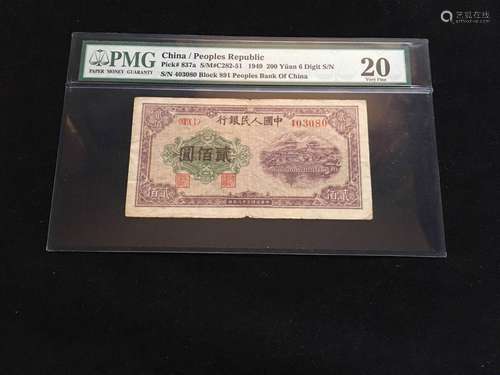 1949 200 Yuan with PMG