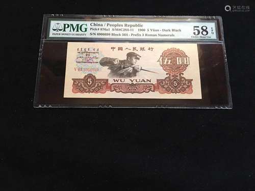 1960 5 Yuan with PMG