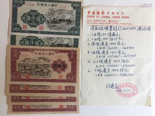 Six Chinese 1951 Banknotes