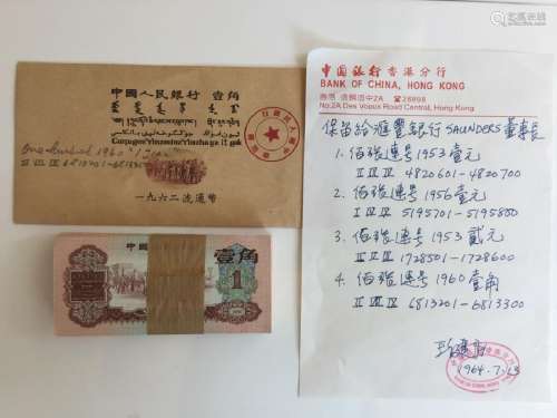 Set of 100 Chinese "Yi Jiao" Banknotes