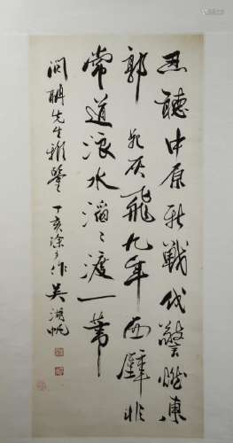 Chinese Calligraphy Hanging Scroll