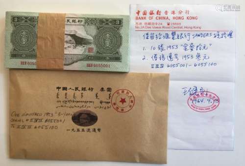 Set of 100 Chinese "3 Yuan" Banknotes