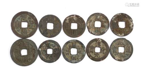 A Group of 10 Song Dynasty Coins