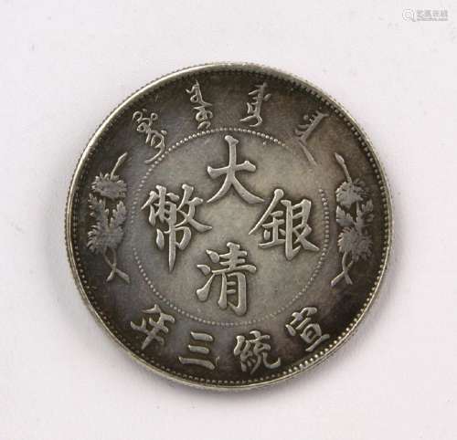 1911 Empire of Silver China Da Qing Silver Dollar
