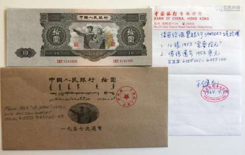 Four Chinese 1953 "10-Yuan Golden Wheat" Banknote