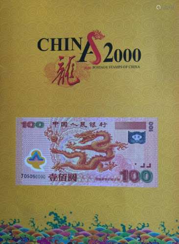 Set of Chinese Year 2000 Dragon Stamp Sheets