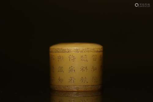 Chinese Jade Carved Thumb Ring w Calligraphy
