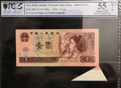 Chinese PCGS Certified Paper Money Fold Error