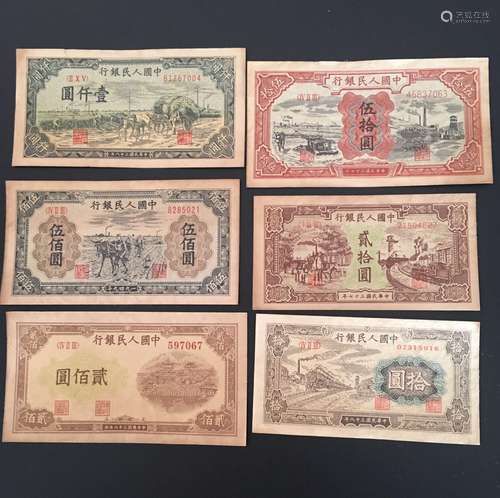 6 Pieces of Chinese Paper Money