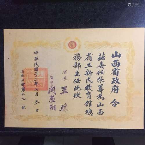 Chinese General Offer Letter