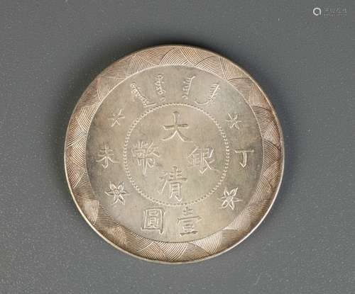 Chinese SIlver or Mixed Metal Coin