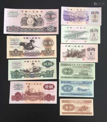 10 Pieces of Chinese Paper Money