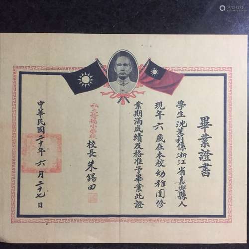 Chinese General Offer Letter