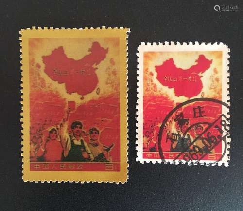 2 Pieces of Chinese Stamps