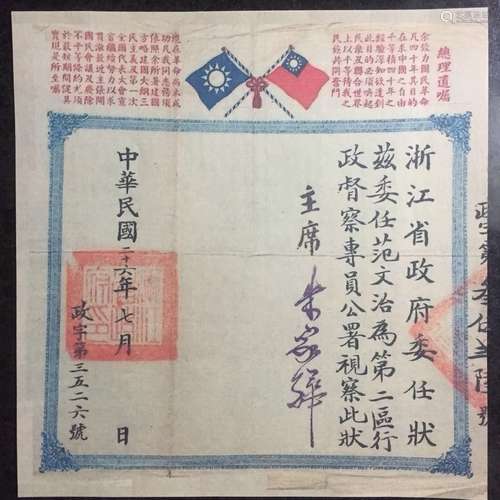 Chinese General Offer Letter