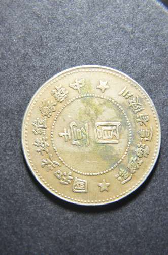 Chinese Coin