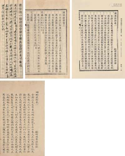 徐兆炳（清）撰 陆廷黻旧藏《四明谈助》四十六卷 竹纸
