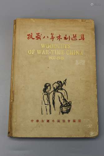 Woodcuts of War-time China 1937 - 1945. Publishers