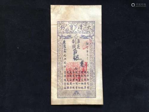 A QING DYNASTY BANK NOTES