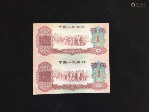 CHINESE UNCUT BANK NOTE