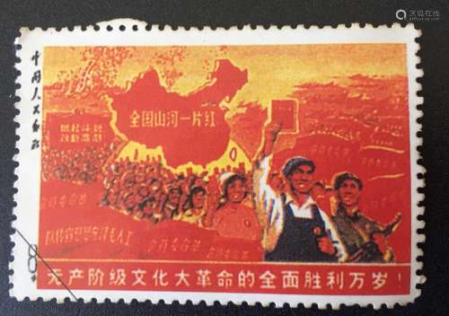 A CHINESE STAMP
