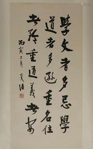 A Chinese Scroll Calligraphy