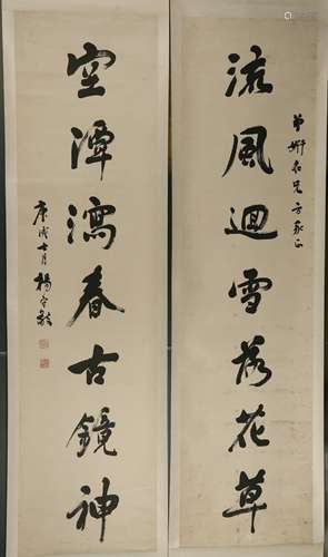 A Chinese Scroll Calligraphy