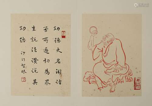 A Chinese Painting with Calligraphy