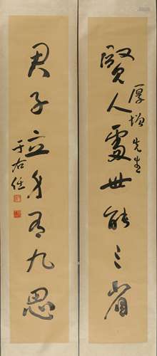 A Chinese Scroll Calligraphy