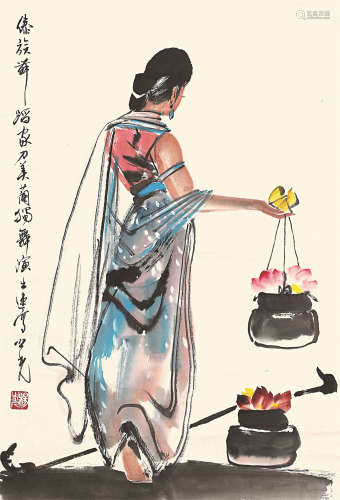 杨之光 傣族舞 纸本立轴