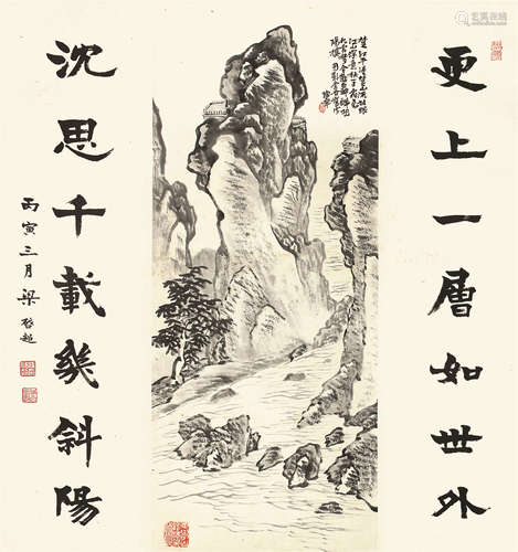 陈半丁 山水 纸本立轴