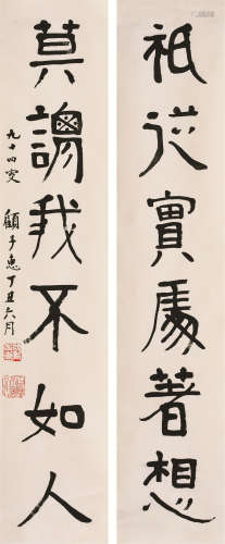 顾子惠（1904～2005） 隶书六言联 软片 水墨纸本