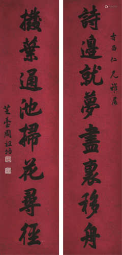 周祖培（1793～1867） 楷书八言联 立轴 水墨纸本
