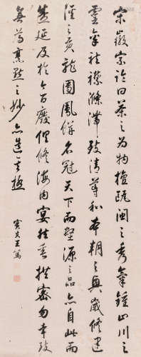 王笃（1823～1847） 行书宋徽宗《大观茶论》 镜框 水墨纸本