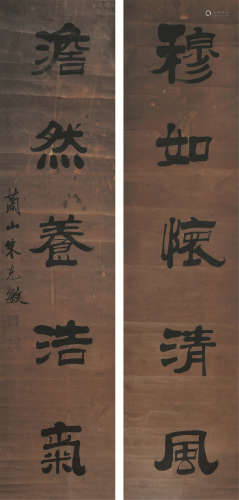 朱克敏（1792～1873） 隶书五言联 立轴 水墨纸本