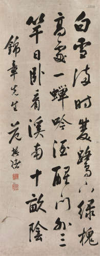 范振绪（1872～1960） 行书苏轼《溪阳堂》 立轴 水墨纸本