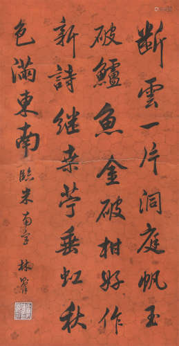 林则徐（1785～1850） 行书《吴江垂虹亭作》 立轴 水墨纸本