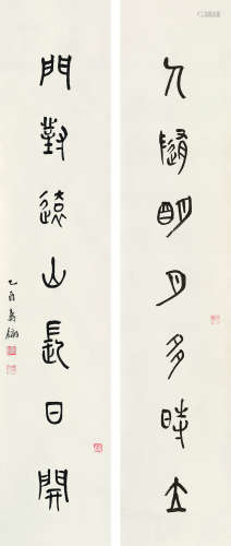 寿石工（1885～1950） 篆书七言联 立轴 水墨纸本