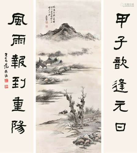 范振绪（1872～1960） 山水 隶书六言联 立轴 设色、水墨纸本