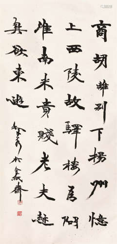 赵正（1937～2006） 行书杜甫诗句 立轴 水墨纸本
