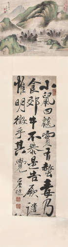 唐琏（1755～1836） 行书 立轴 水墨纸本