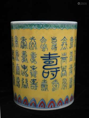 Chinese Yellow Glazed Brush Pot