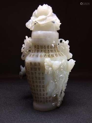 Chinese Jade Carved Cover Vase w Calligraphy